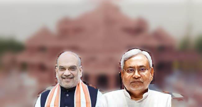 ബി​ഹാ​റി​ൽ സീ​താ ക്ഷേ​ത്ര​ത്തി​ന് ത​റ​ക്ക​ല്ലി​ട്ട് അ​മി​ത് ഷാ​യും നി​തീ​ഷും; രാ​മ​ക്ഷേ​ത്ര​ത്തേ​ക്കാ​ള്‍ അ​ഞ്ച​ടി ഉ​യ​ര​ക്കു​റ​വ്