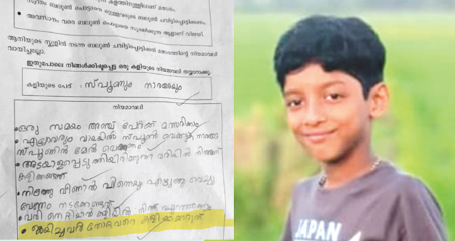  തോറ്റവരെ കളിയാക്കരുത് ;  മൂ​ന്നാം​ക്ലാ​സു​കാ​ര​ന്‍റെ ഉ​ത്ത​ര​ക്ക​ട​ലാ​സ് പ​ങ്കു​വ​ച്ച് വി​ദ്യാ​ഭ്യാ​സ മ​ന്ത്രി