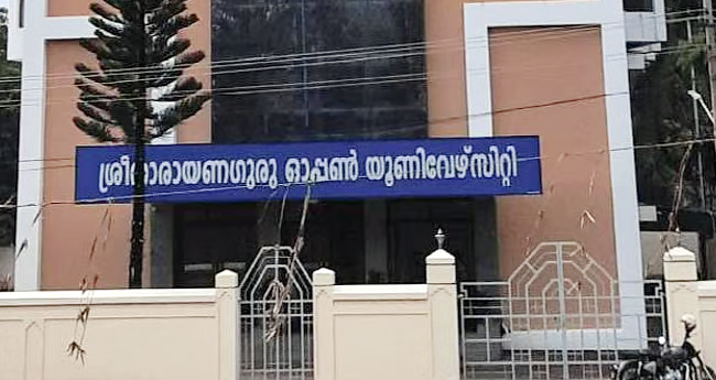 ശ്രീ​നാ​രാ​യ​ണഗു​രു  ഓ​പ്പ​ൺ യൂ​ണി​വേ​ഴ്സി​റ്റി  യു​ജി, പി​ജി അ​ഡ്മി​ഷ​ൻ തു​ട​ങ്ങി