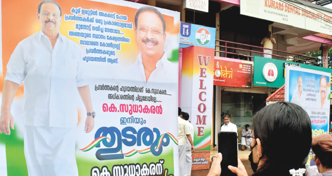 കെ. സു​ധാ​ക​ര​ന് മു​ദ്രാ​വാ​ക്യം; നേതാക്കളെ അവഗണിച്ച്‌ പ്രതിഷേധം