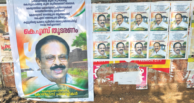 സു​ധാ​ക​രുവേണ്ടി ക​ണ്ണൂ​രി​ൽ ഫ്ല​ക്സ് ബോ​ർ​ഡു​ക​ൾ