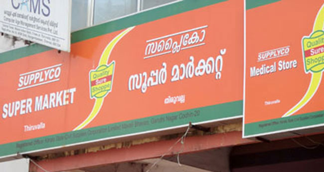 500 സ​പ്ലൈ​കോ  സൂ​പ്പ​ർ  മാ​ർ​ക്ക​റ്റു​ക​ളി​ൽ  ഓ​ണ്‍​ലൈ​ൻ വ്യാ​പാ​രം