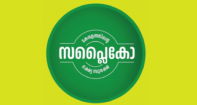 സ​പ്ലൈ​കോ റം​സാ​ന്‍ ഫെ​യർ 30 വ​രെ;  വി​ഷു-ഈ​സ്റ്റ​ര്‍ ഫെ​യ​ര്‍ ഏ​പ്രി​ല്‍ 10 മു​ത​ല്‍