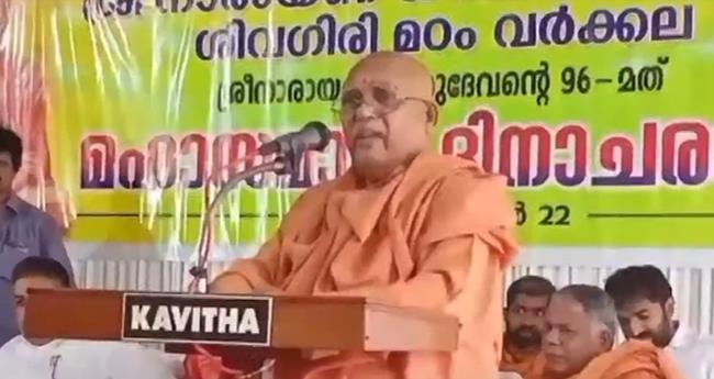 "പൂ​ജാ​രി​യെ പി​രി​ച്ചു​വി​ട​ണം'; മ​ന്ത്രി​ക്കെ​തി​രാ​യ വി​വേ​ച​ന​ത്തി​ൽ പ്ര​തി​ഷേ​ധി​ച്ച് ശ്രീ​നാ​രാ​യ​ണ ധ​ർ​മ​സം​ഘം