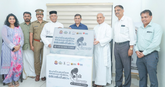 ലഹരിക്കെതിരായ പോരാട്ടം; ആഭ്യന്തരവകുപ്പിന്‍റെ പിന്തുണയോടെ ‘ടോ​ക് ടു ​മ​മ്മൂ​ക്ക’പു​തി​യ ഘ​ട്ട​ത്തി​ലേ​ക്ക്