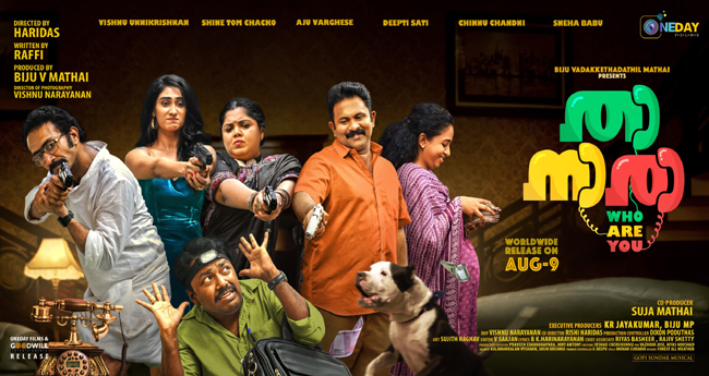 ‘താ​നാ​രാ’സി​നി​മ ട്രെ​യി​ല​ർ റി​ലീ​സ് ഇ​ന്ന്