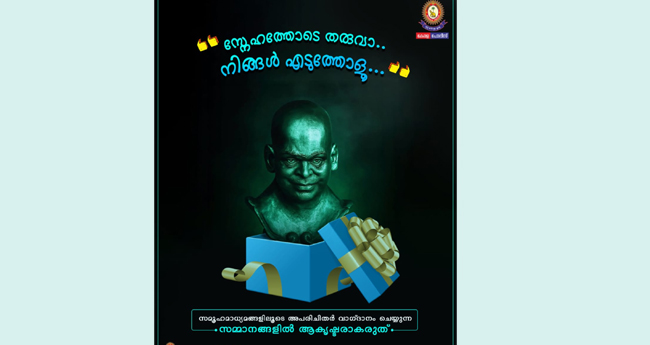സമ്മാനം വാഗ്‌ദാനം  ചെയ്തു തട്ടിപ്പ്  വ്യാപകമാകുന്നു