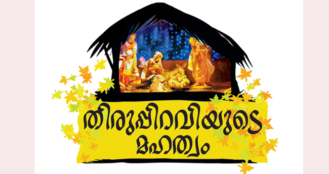 ത്രിത്വരഹസ്യം വെളിപ്പെടുത്തിയവന്‍റെ ജനനം