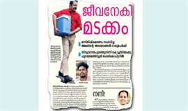 അമലിന്‍റെ ഹൃദയം അജ്മലിൽ മിടിച്ച് തുടങ്ങി