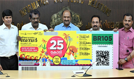 തി​രു​വോ​ണം ബം​പ​ര്‍ ന​റു​ക്കെ​ടു​പ്പ്  ഒ​ക്‌ടോബർ നാ​ലി​ന്