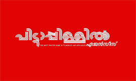 പി​ട്ടാ​പ്പി​ള്ളി​ൽ ഏ​ജ​ൻ​സീ​സി​ൽ  ഓ​ണം ലേ​റ്റ് നൈ​റ്റ് ഷോ​പ്പിം​ഗ്  ഫെ​സ്റ്റി​വ​ൽ