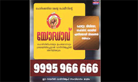 ലഹരിക്കു തടയിട്ട് ‘യോദ്ധാവ് ’ ആ​​​റു മാ​​​സ​​​ത്തി​​​നു​​​ള്ളി​​​ല്‍ 
263 പ​​​രാ​​​തി, 36 അ​​​റ​​​സ്റ്റ്
