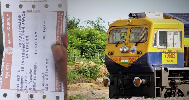 പ്ലാ​റ്റ്ഫോം ടി​ക്ക​റ്റ് വി​ൽ​പ്പ​ന താ​ൽ​ക്കാ​ലി​ക​മാ​യി നി​ർ​ത്തി​വ​ച്ച് ഇ​ന്ത്യ​ൻ റെ​യി​ൽ​വേ