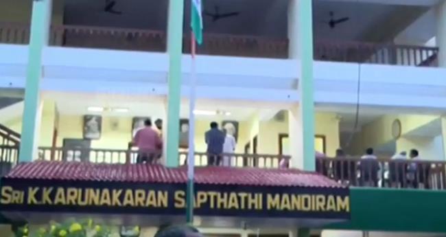 തൃ​ശൂ​രി​ൽ കോ​ൺ​ഗ്ര​സി​ൽ ശുദ്ധികലശം