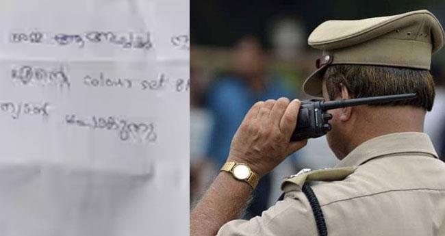 "എ​ട്ട് എ​യി​ലെ സു​ഹൃ​ത്തി​ന് ക​ള​ര്‍ പെ​ന്‍​സി​ല്‍ ന​ല്‍​ക​ണേ'; വീ​ട് വി​ട്ടി​റ​ങ്ങി​യ കു​ട്ടി​യെ ക​ണ്ടെ​ത്തി