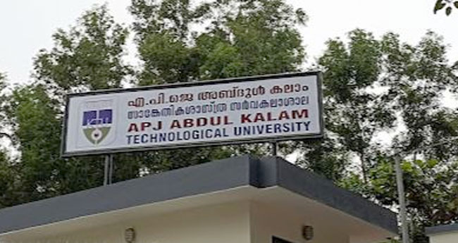 വി​ദ്യാ​ർ​ഥി​ക​ളു​ടെ പ​രാ​തി​പ​രി​ഹാരം:  സാ​ങ്കേ​തി​ക സ​ർ​വ​ക​ലാ​ശാ​ല​യി​ൽ അ​ദാ​ല​ത്ത്