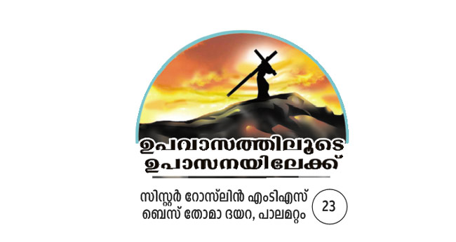 വിശുദ്ധിയുടെ പരിമളം
