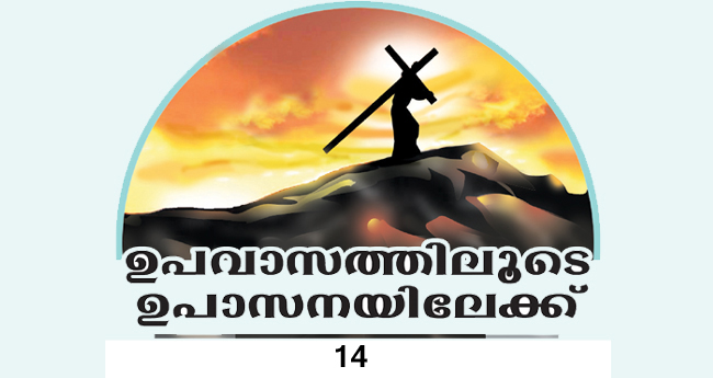 അ​​​​പ​​​​രി​​​​മേ​​​​യ​​​​ന്‍റെ സ​​​​ന്നി​​​​ധി​​​​യി​​​​ൽ വി​​​​സ്മ​​​​യ​​​​പൂ​​​​ർ​​​​വം
