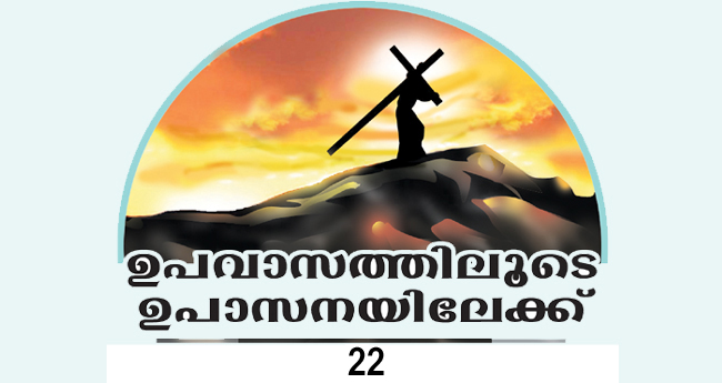 ജീവന്‍റെ ഔഷധം