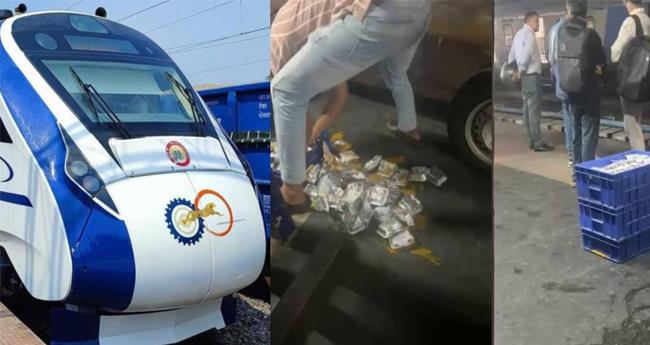 പ്ലാ​റ്റ്‌​ഫോ​മി​ല്‍ വീ​ണ ഭ​ക്ഷ​ണ​പ്പൊ​തി​ക​ള്‍ വ​ന്ദേ​ഭാ​ര​തിൽ വി​ത​ര​ണം ചെ​യ്യാ​ന്‍ ശ്ര​മം