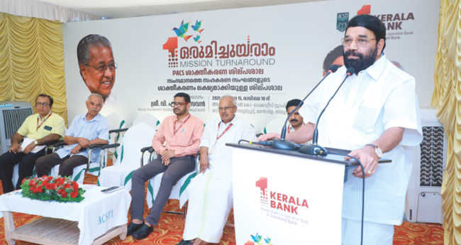സ​ഹ​ക​ര​ണ മേ​ഖ​ല​യി​ൽ മാ​നു​ഷി​ക  മൂ​ല്യ​ങ്ങ​ൾ​ക്ക് മു​ൻ​ഗ​ണ​ന: വി. ​എ​ൻ. വാ​സ​വ​ൻ