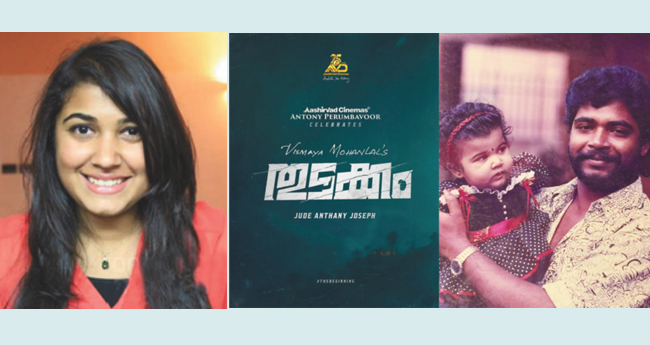 വി​സ്മ​യ മോ​ഹ​ൻ​ലാ​ലി​നു സി​നി​മ​യി​ൽ ‘തു​ട​ക്കം’