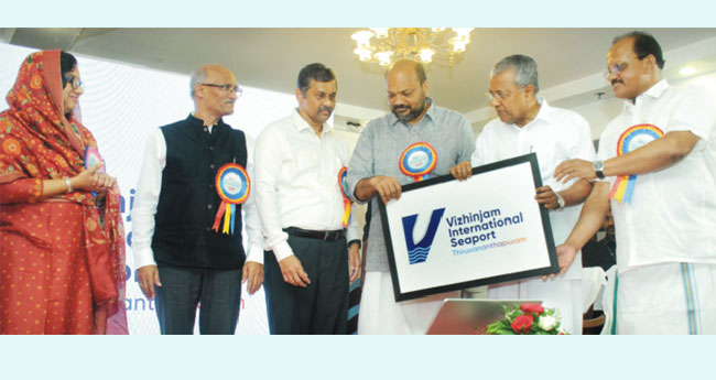 വി​ഴി​ഞ്ഞം തു​റ​മു​ഖം ലോ​ഗോ മു​ഖ്യ​മ​ന്ത്രി പ്ര​കാ​ശ​നം ചെ​യ്തു