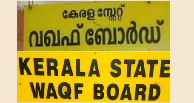മു​ന​മ്പ​ത്ത് നോ​ട്ടീ​സ് അ​യ​ച്ച​ത് ടി.​കെ. ഹം​സയുടെ കാ​ല​ത്ത്; വ​ഖ​ഫ് ബോ​ർ​ഡ് മു​ൻ ചെ​യ​ർ​മാ​ൻ