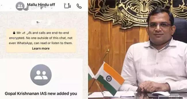 മ​ല്ലു ഹി​ന്ദു വാ​ട്‌​സ് ആ​പ്പ് ഗ്രൂ​പ്പ് ; കെ.​ഗോ​പാ​ല​കൃ​ഷ്ണ​ന്‍റെ ഫോ​ണ്‍ ക​സ്റ്റ​ഡി​യി​ലെ​ടു​ത്തു