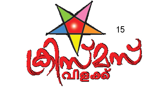 മ​​​​നു​​​​ഷ്യാ​​​​വ​​​​താ​​​​രം  ഒ​​​​രു ദൈ​​​​വി​​​​ക പ്ര​​​​വൃ​​​​ത്തി