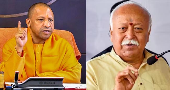 യോ​ഗി ആ​ദി​ത്യ​നാ​ഥ് ഇ​ന്ന് മോ​ഹ​ൻ ഭാഗ​വ​തു​മാ​യി കൂ​ടി​ക്കാ​ഴ്ച ന​ട​ത്തി​യേ​ക്കും