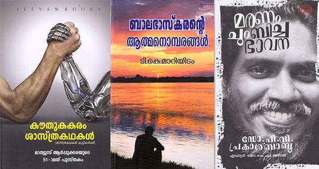 <b> മ​ര​ണം ചും​ബി​ച്ച ഭാ​വ​ന</b>