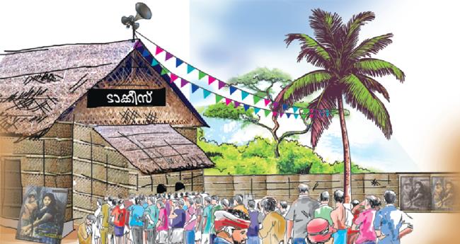 ശേ​ഷം കാ​ഴ്ച​യി​ൽ ഓ​ർ​മ​യി​ൽ...
