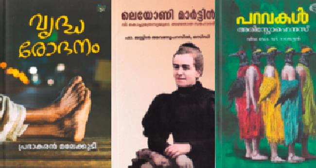 <b> വൃ​ദ്ധ​രോ​ദ​നം</b>