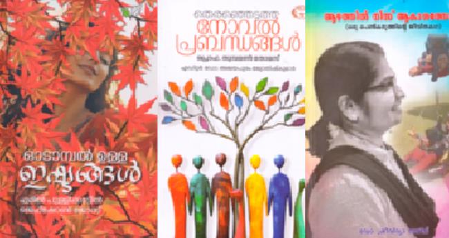 <b> ഓ​ടാ​മ്പ​ൽ ഉ​ള്ള ഇ​ഷ്ട​ങ്ങ​ൾ</b>