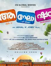 ന​രേ​ൻ നാ​യ​ക​നാ​കു​ന്ന ആ​ഘോ​ഷം; ടൈ​റ്റി​ൽ പോ​സ്റ്റ​ർ