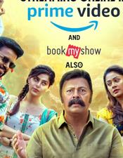 അ​പൂ​ർ​വ്വ പു​ത്ര​ന്മാ​ർ ഓ​ടി​ടി​യി​ൽ; സ്ട്രീ​മിം​ഗ് ആ​മ​സോ​ൺ പ്രൈ​മി​ൽ
