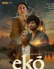 കി​ഷ്കി​ന്ധാ​കാ​ണ്ഡം ടീ​മി​ന്‍റെ പു​തി​യ ചി​ത്രം "എ​ക്കോ