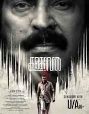 മ​മ്മൂ​ക്കാ​യെ ബി​ഗ്സ്ക്രീ​നി​ൽ ഉ​ട​നെ കാ​ണാം; ക​ള​ങ്കാ​വ​ൽ സെ​ൻ​സ​റിം​ഗ് പൂ​ർ​ത്തി​യാ​യി