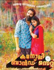 ക​നോ​ലി ബാ​ൻ​ഡ്സെ​റ്റ് ഒ​ക്ടോ​ബ​ർ 24-ന് ​തി​യ​റ്റ​റു​ക​ളി​ൽ