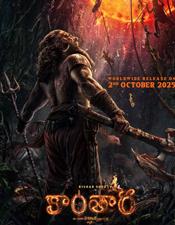 കിം​വ​ദ​ന്തി​ക​ളൊ​ന്നും വേ​ണ്ട; പ​റ​ഞ്ഞ സ​മ​യ​ത്ത് ത​ന്നെ ചി​ത്രം എ​ത്തും; സ്ഥി​രീ​ക​രി​ച്ച് കാ​ന്താ​ര നി​ർ​മാ​താ​ക്ക​ൾ
