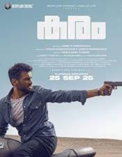 ഫീ​ൽ ഗു​ഡ്ഡി​ന് വി​ട, ഇ​നി ആ​ക്ഷ​ൻ ത്രി​ല്ല​ർ; വി​നീ​ത് ശ്രീ​നി​വാ​സ​ന്‍റെ ക​രം ഫ​സ്റ്റ്ലു​ക്ക്