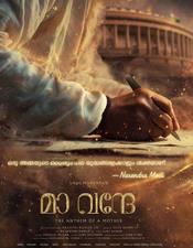 ന​രേ​ന്ദ്ര​മോ​ദി​യു​ടെ ബ​യോ​പി​കി​ൽ ഉ​ണ്ണി മു​കു​ന്ദ​ൻ നാ​യ​ക​ൻ