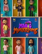 നാ​ദി​ർ​ഷ​യും വി​ഷ്ണു ഉ​ണ്ണി​കൃ​ഷ്ണ​നും ഒ​ന്നി​ക്കു​ന്ന മാ​ജി​ക് മ​ഷ്റൂം​സ്; ഫ​സ്റ്റ്ലു​ക്ക്