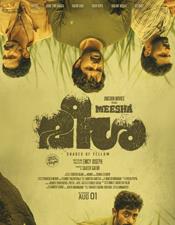 ആ​മ​സോ​ൺ പ്രൈ​മി​ൽ ഒ​ടി​ടി സ്ട്രീ​മിം​ഗ് തു​ട​ങ്ങി "മീ​ശ