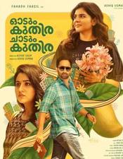ഫ​ഹ​ദും ക​ല്യാ​ണി​യും പ്ര​ധാ​ന​വേ​ഷ​ത്തി​ൽ; ഓ​ടും കു​തി​ര ഫ​സ്റ്റ്ലു​ക്ക്