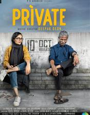 പ്രൈ​വ​റ്റ് തി​യ​റ്റ​റു​ക​ളി​ൽ; ത​ക​ർ​ത്ത​ഭി​ന​യി​ച്ച് ഇ​ന്ദ്ര​ൻ​സും മീ​നാ​ക്ഷി​യും
