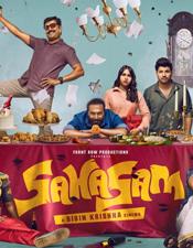 ചി​രി​യു​ടെ അ​മി​ട്ടു​മാ​യി സാ​ഹ​സം ഫ​സ്റ്റ് ലു​ക്ക് പോ​സ്റ്റ​ർ