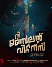 തെ​ളി​യി​ക്ക​പ്പെ​ടാ​തെ പോ​കു​ന്ന കൃ​ത്യ​ങ്ങ​ൾ​ക്ക് പി​ന്നി​ലും ഉ​ണ്ടാ​കും "ദി ​സൈ​ലന്‍റ് വി​റ്റ്നെ​സ്