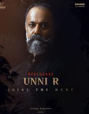 ഡ​യ​ലോ​ഗു​ക​ളു​ടെ ആ​ൽ​ക്കെ​മി​സ്റ്റ്! ഉ​ണ്ണി ആ​റി​നെ കാ​ട്ടാ​ള​ന്‍റെ ലോ​ക​ത്തേ​ക്ക് സ്വാ​ഗ​തം ചെ​യ്ത് ക്യൂ​ബ്സ് എ​ന്‍റ​ർ​ടെ​യ്ൻ​മെ​ന്‍റ്സ്